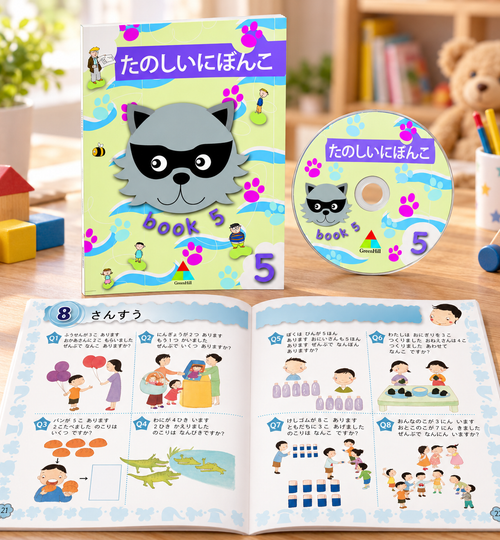 快樂學日語 たのしにほんご 第五冊 學生手冊(含mp3)