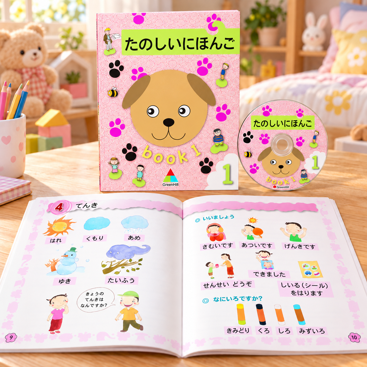 快樂學日語 たのしにほんご 第一冊 學生手冊(含mp3)