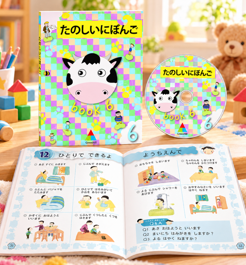 快樂學日語 たのしにほんご 第六冊 學生手冊(含mp3)