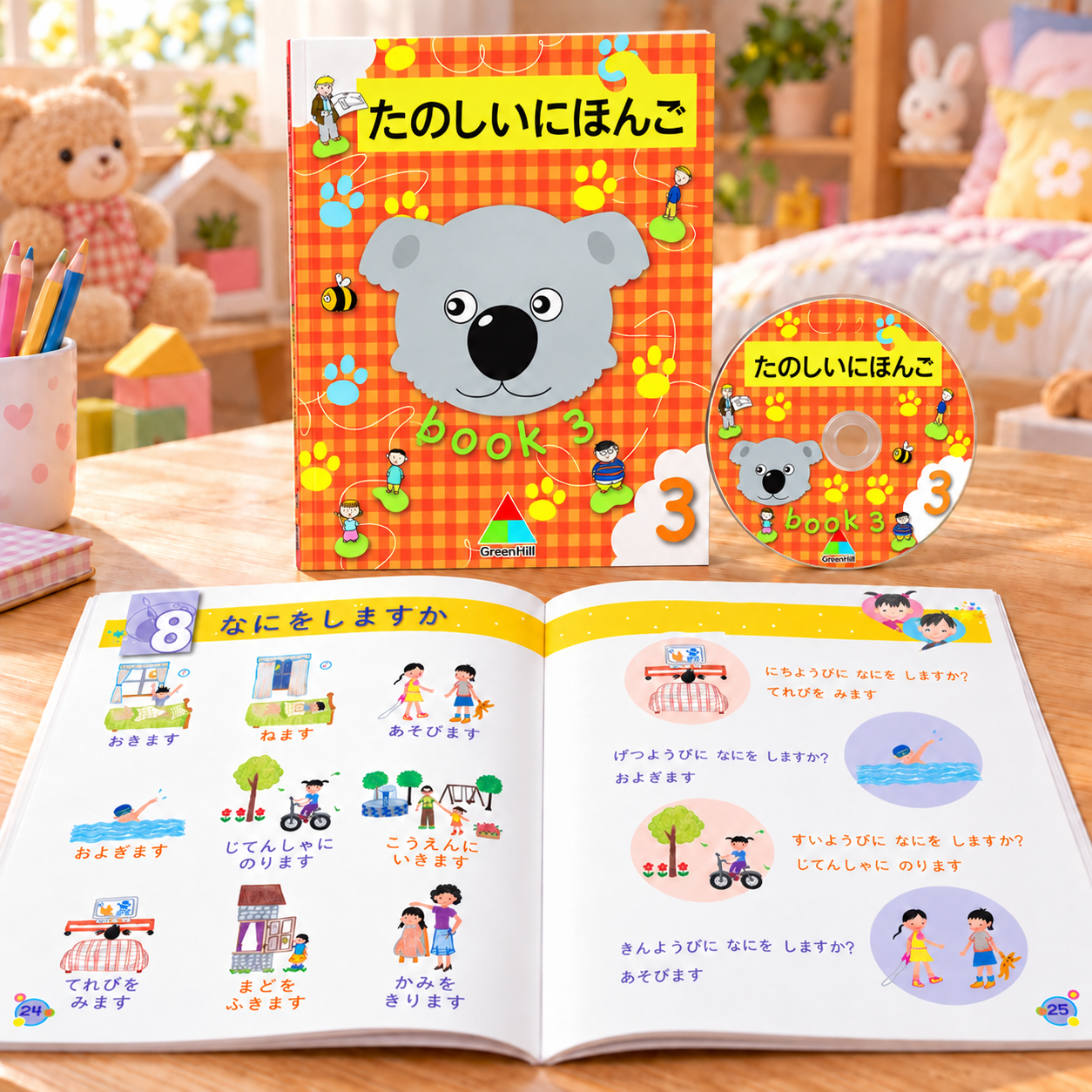 快樂學日語 たのしにほんご 第三冊 學生手冊(含mp3)