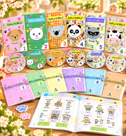 快樂學日語 たのしにほんご 第一冊 學生手冊(含mp3)